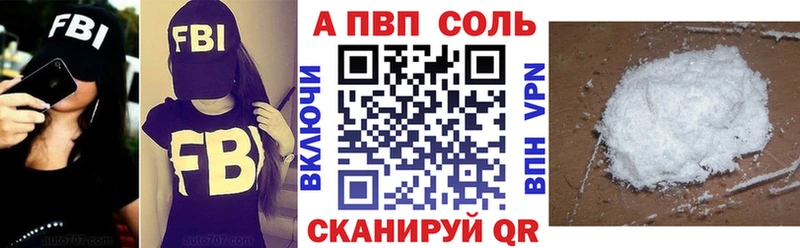 Альфа ПВП мука  гидра онион  Усть-Джегута 