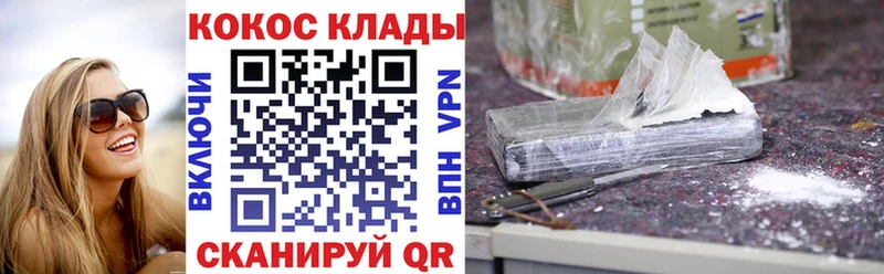 цены наркотик  Усть-Джегута  КОКАИН 97% 