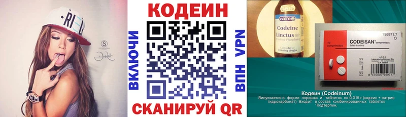 Кодеин Purple Drank  Усть-Джегута 